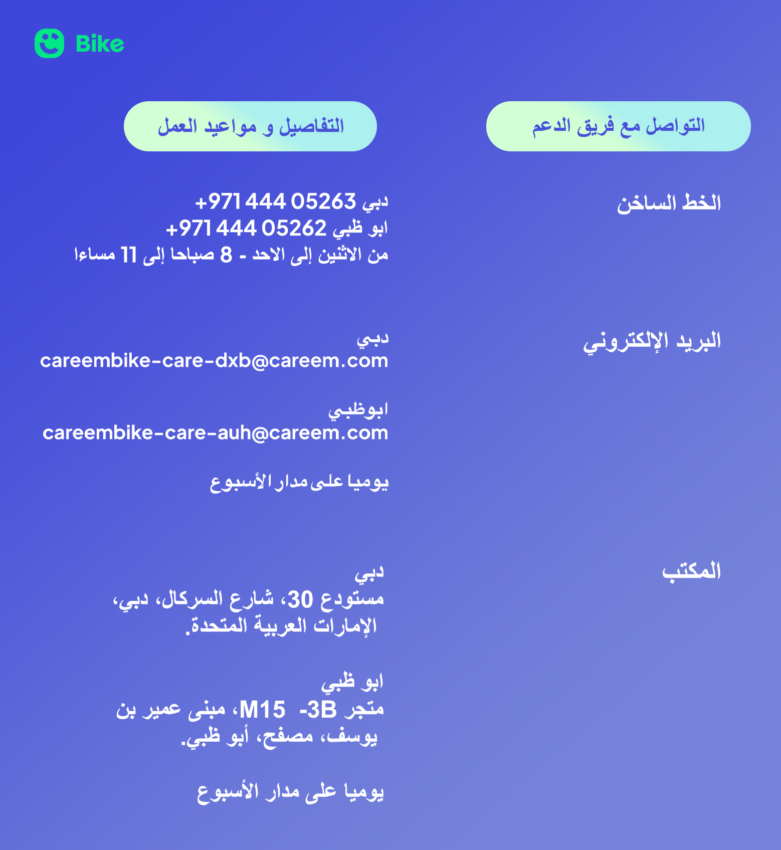 hc-bike-arabic copy.jpg